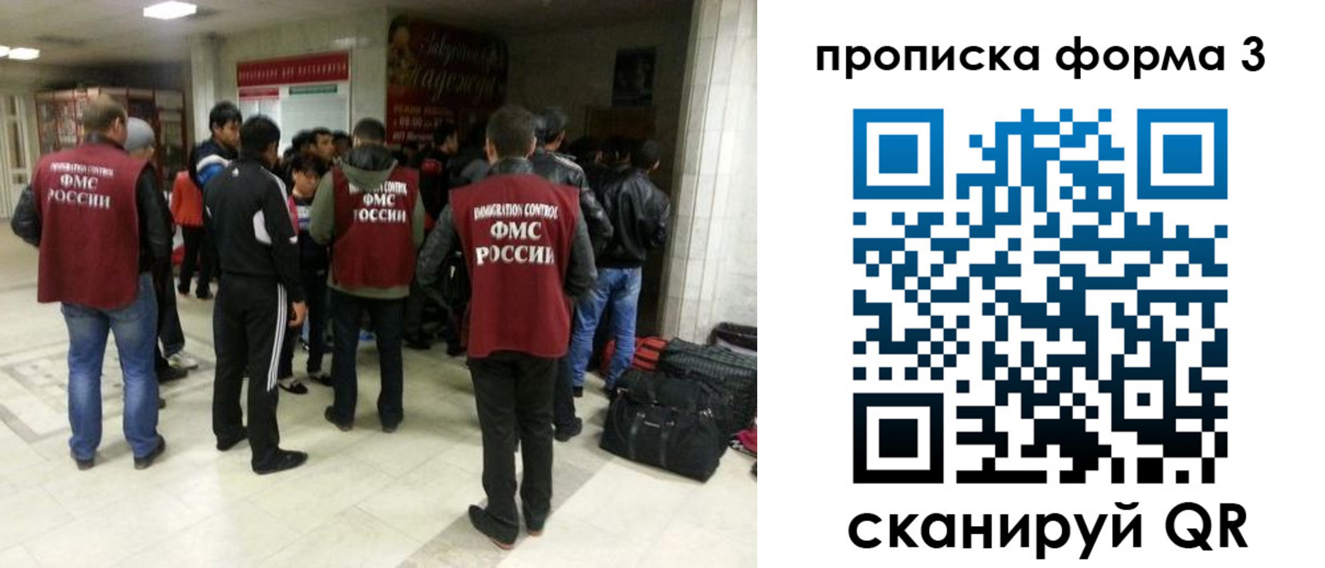 прописка паспорт в Магнитогорске