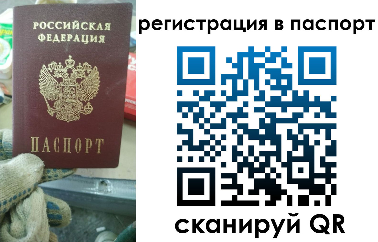 прописка поиск в Магнитогорске